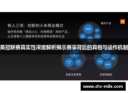 英冠联赛真实性深度解析揭示赛事背后的真相与运作机制 英冠联赛真实性深度解析揭示赛事背后的真相与运作机制