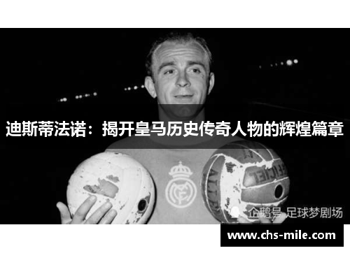 /uploads/images/20260502/di-si-di-fa-nuo-jie-kai-huang-ma-li-shi-chuan-qi-ren-wu-de-hui-huang-pian-zhang.webp