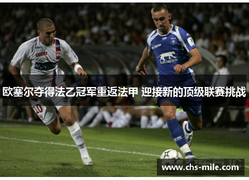 /uploads/images/20260616/ou-sai-er-duo-de-fa-yi-guan-jun-chong-fan-fa-jia-ying-jie-xin-de-ding-ji-lian-sai-tiao-zhan.webp